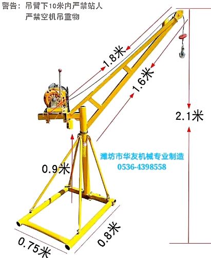 點(diǎn)擊查看詳細(xì)信息<br>標(biāo)題：家用小吊機(jī)(多種款式) 閱讀次數(shù)：27559